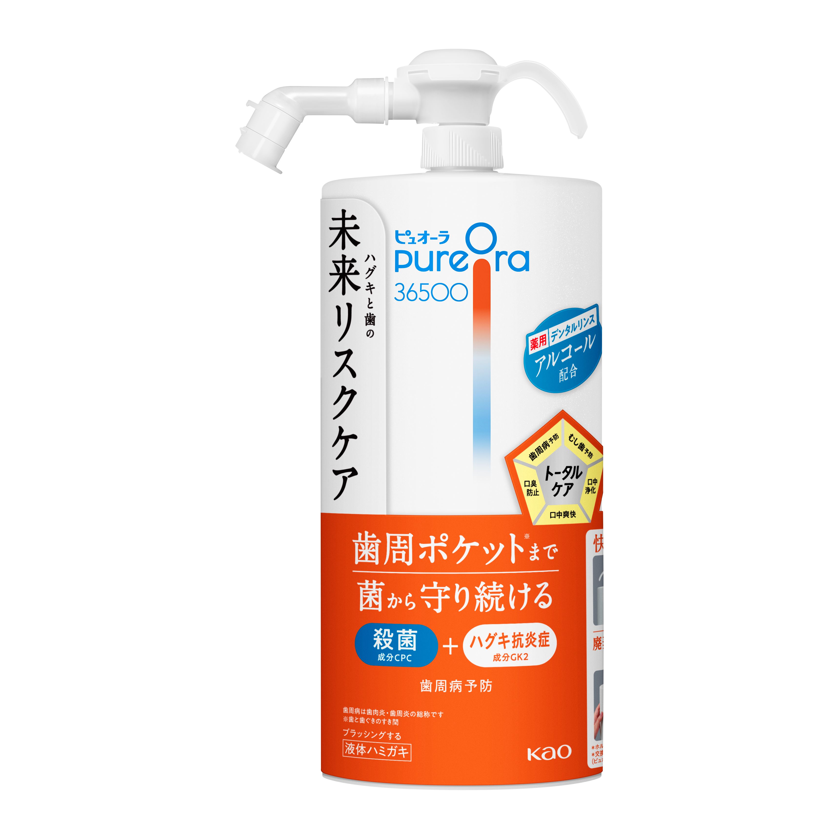 ＰｕｒｅＯｒａ３６５００ 薬用トータルケアデンタルリンス アルコール