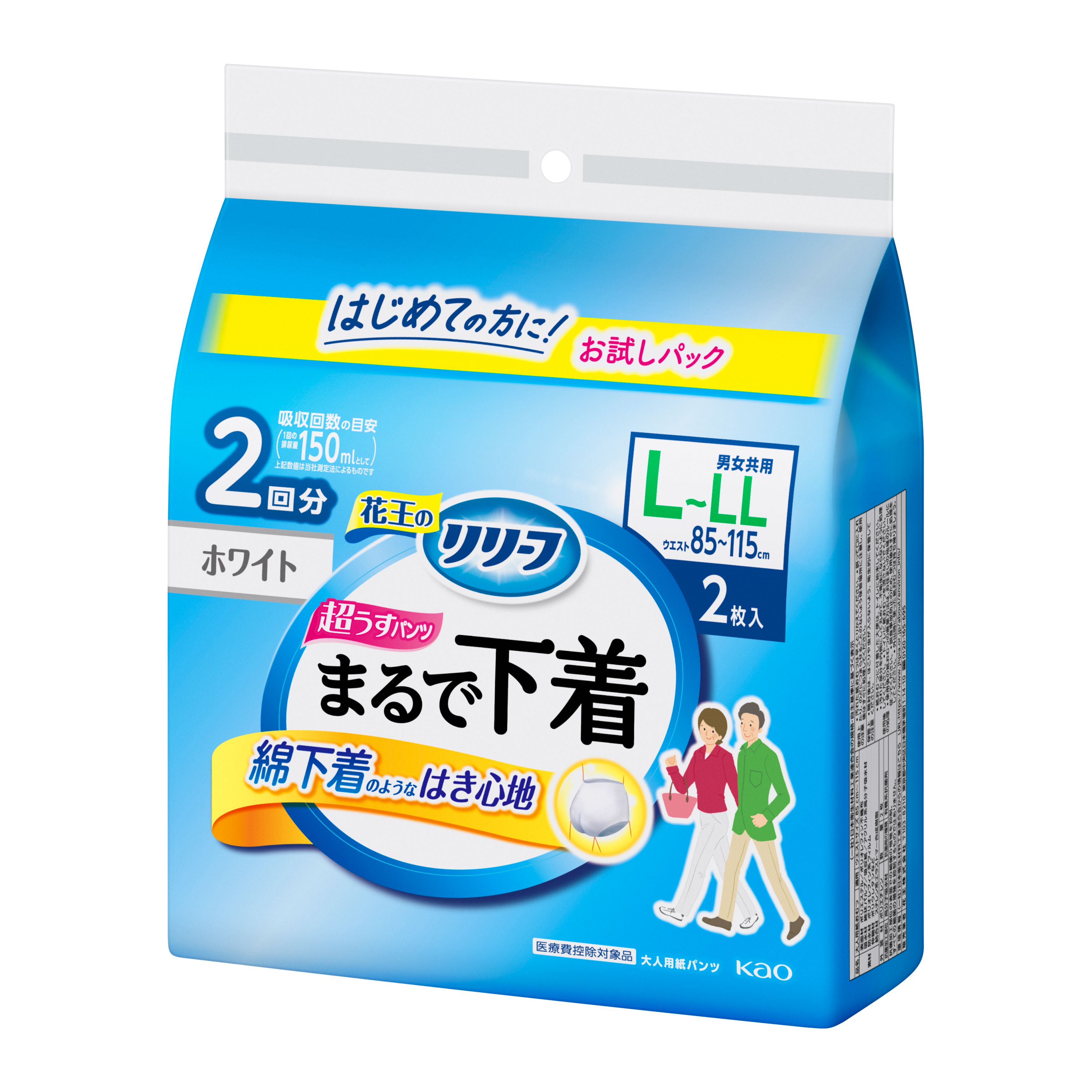 リリーフ パンツタイプ まるで下着 ２回分 Ｌ２枚 | 花王公式通販 【My