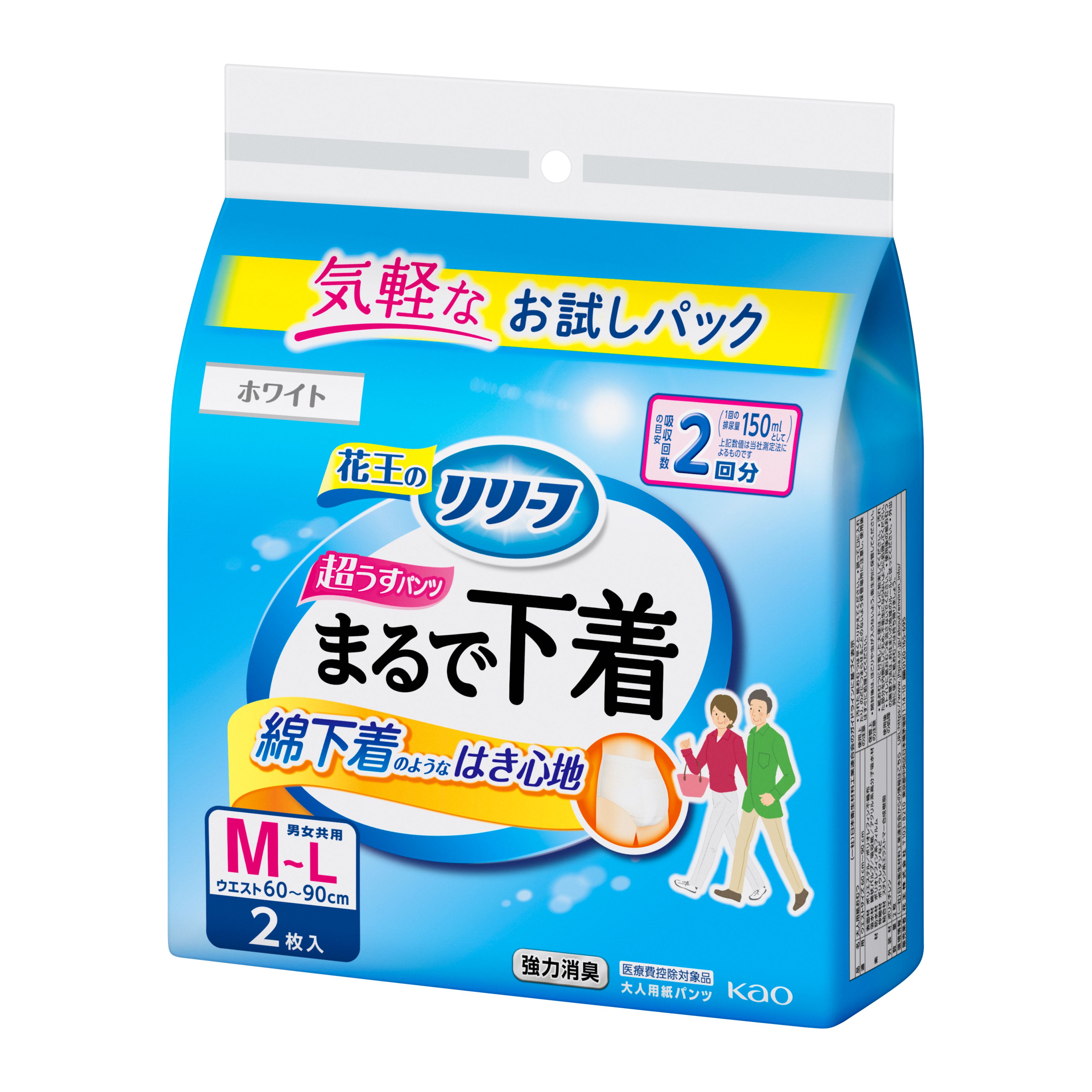 リリーフ パンツタイプ まるで下着 ２回分 Ｍ２枚 | 花王公式通販 