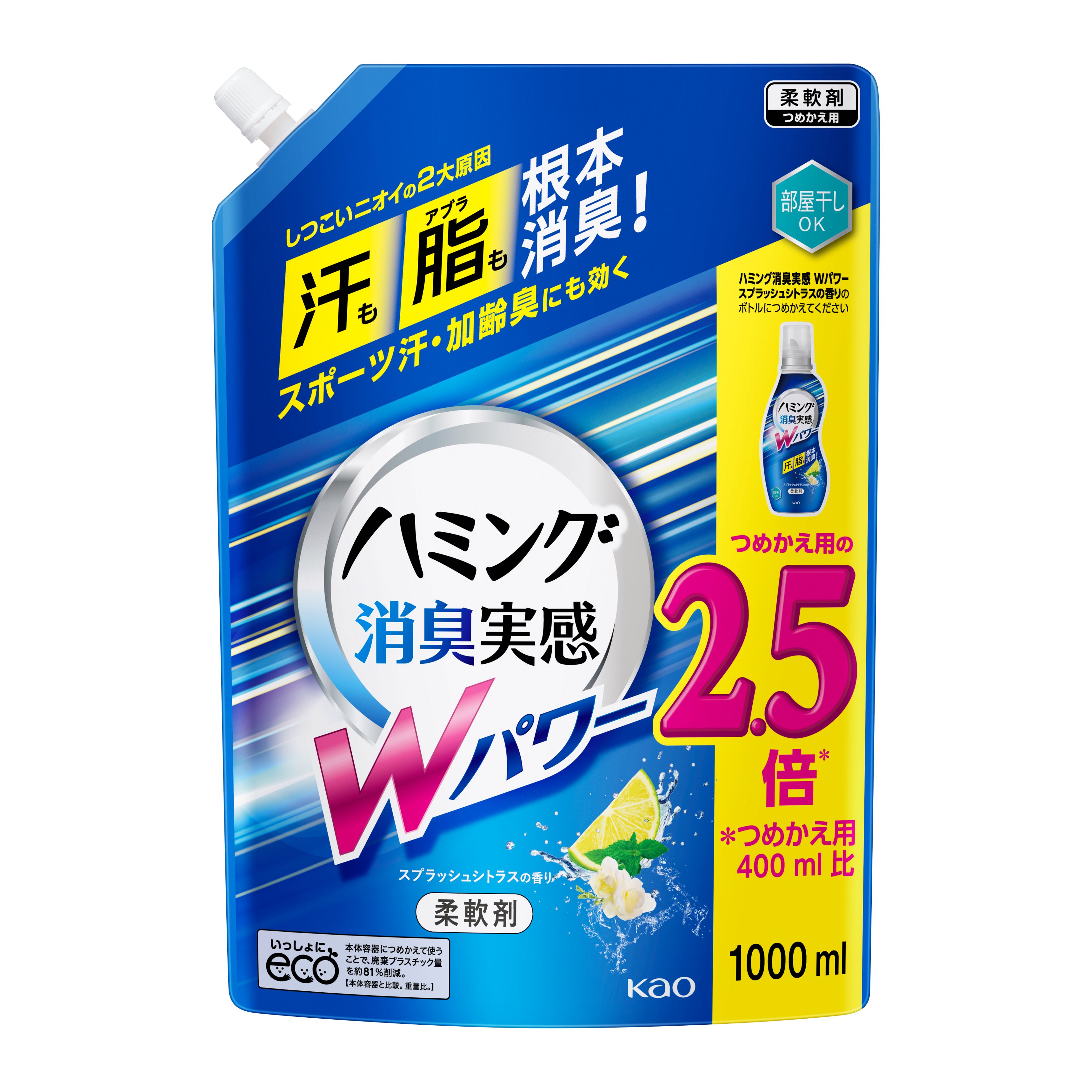 ハミング消臭実感Ｗパワー スプラッシュシトラスの香り １．０Ｌ 