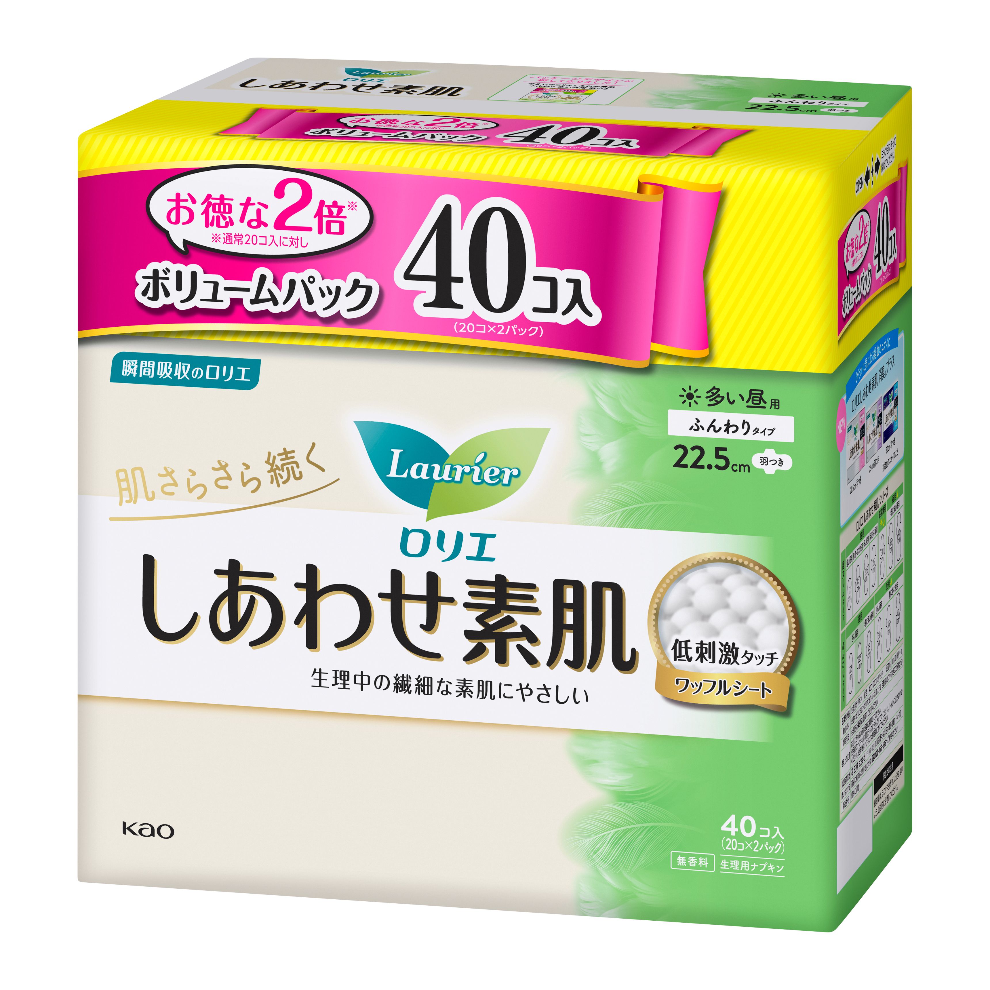 【アウトレット】ロリエ しあわせ素肌 多い昼用２２．５ｃｍ 羽つき